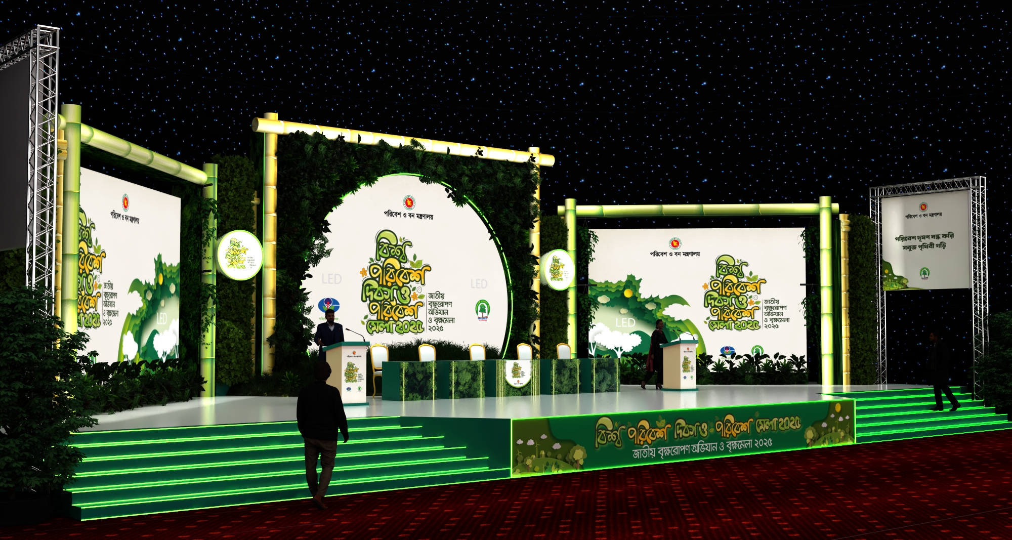 Jatio Brikkho Mela 2025 - Pitch Work-6