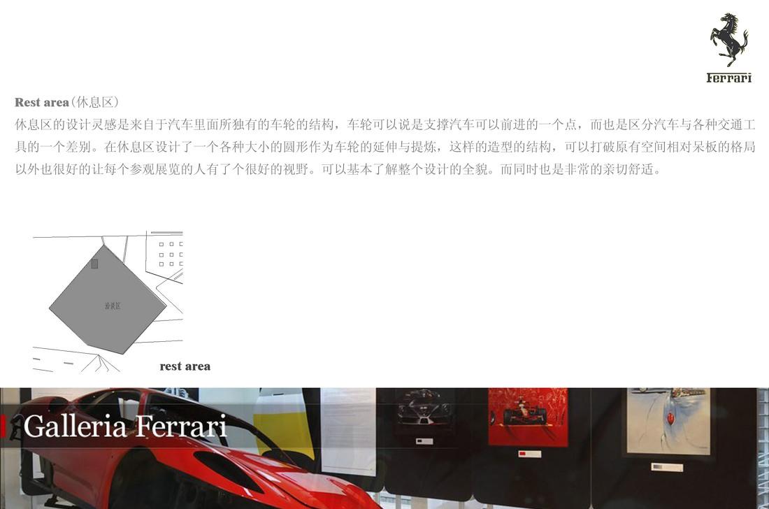 FERRARI.EXHIBITION-11