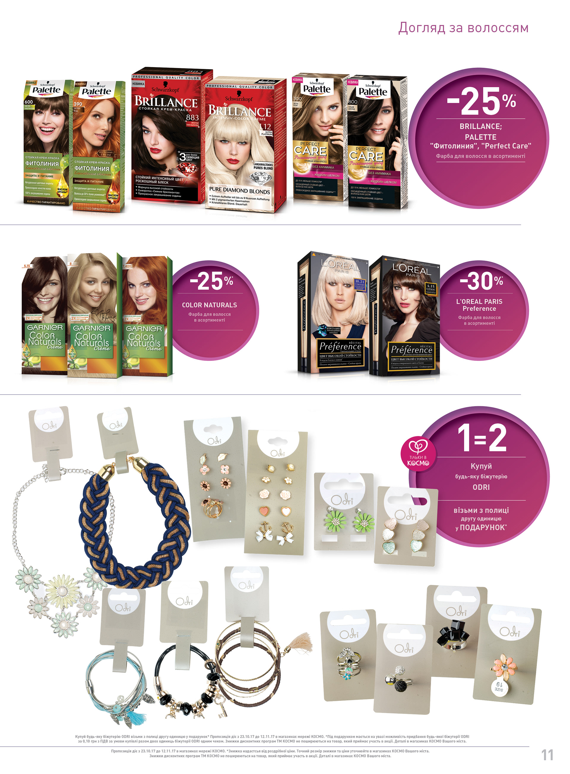 KOSMO广告目录制作项目-65