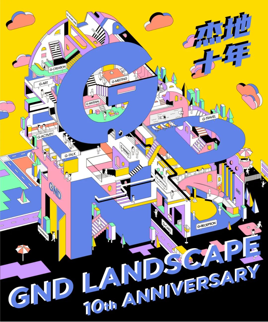 杰地景观 | 城市生活的有温度设计-0