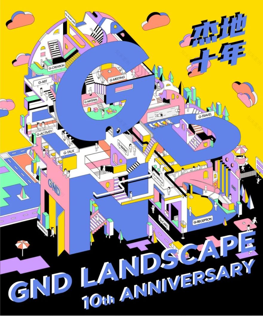 杰地景观 | 城市生活的有温度设计-0