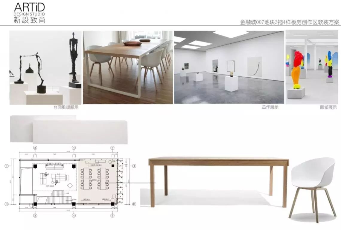 艺术空间项目软装设计-14