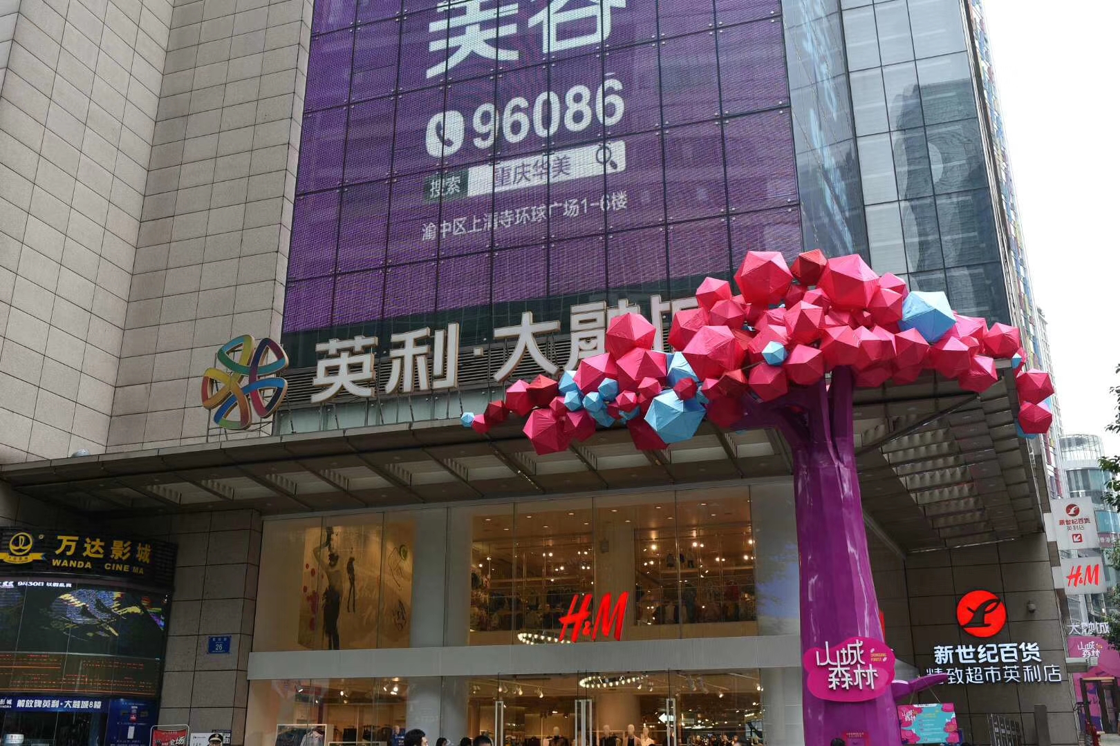 解放碑大融城《山城森林》-3