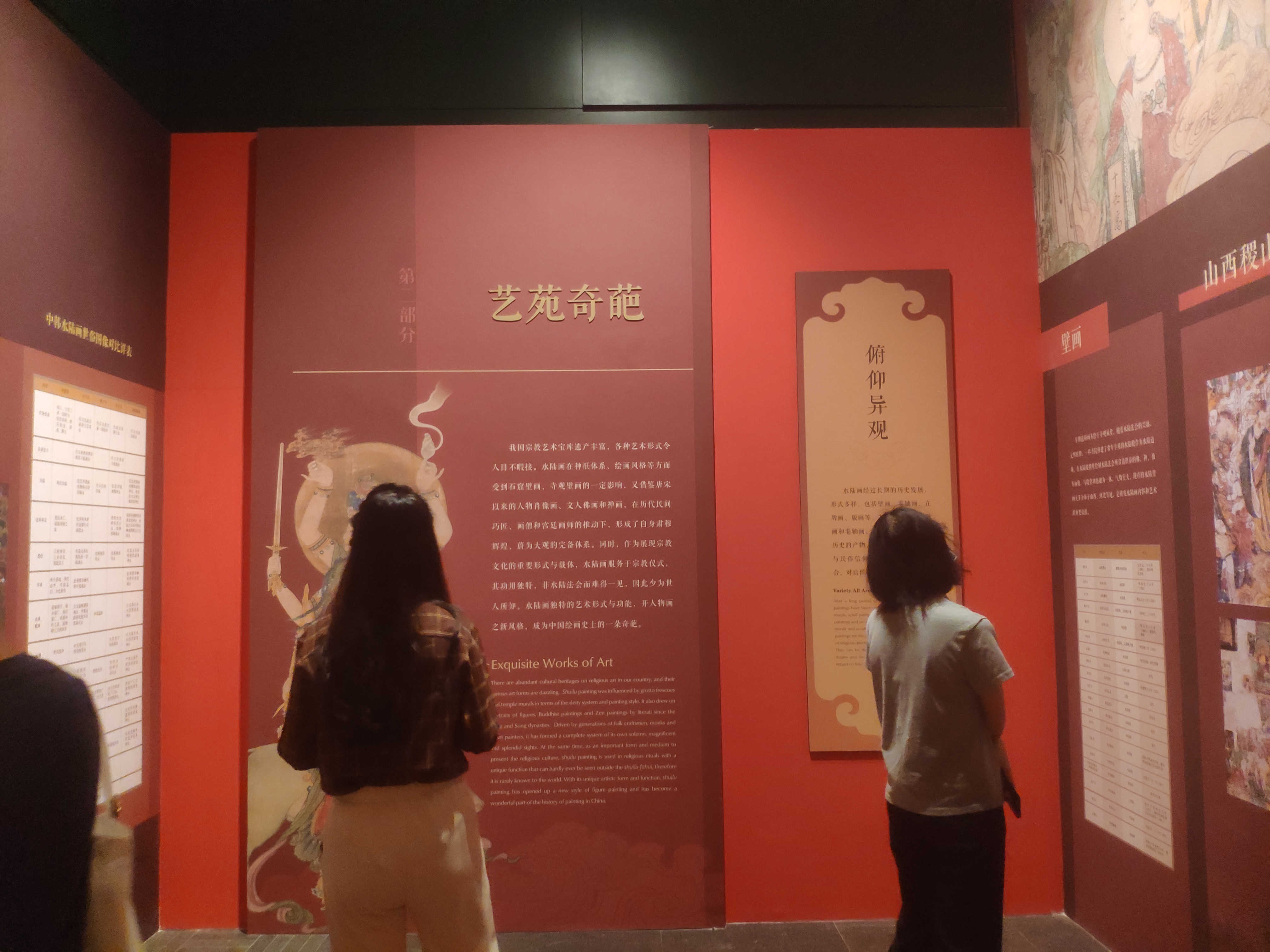 庄严万象中国水陆画艺术精品展丨中国广东丨广东省博物馆-32