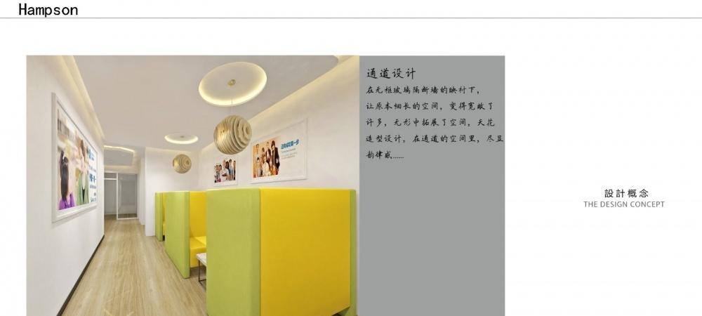 汉普森英语总部室内设计案例解析-0