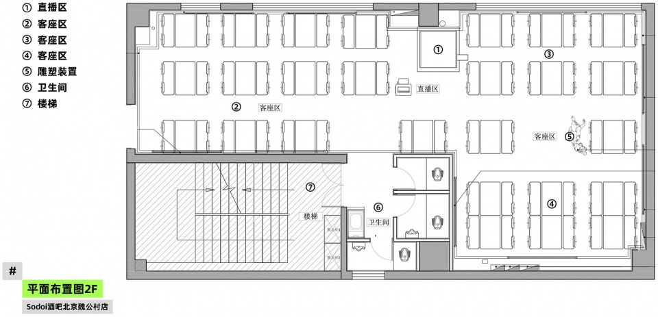 Sodoi酒吧丨中国北京丨或者设计-57