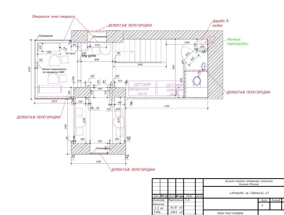 Новый Советский магазин-кафе Калина Малина-6