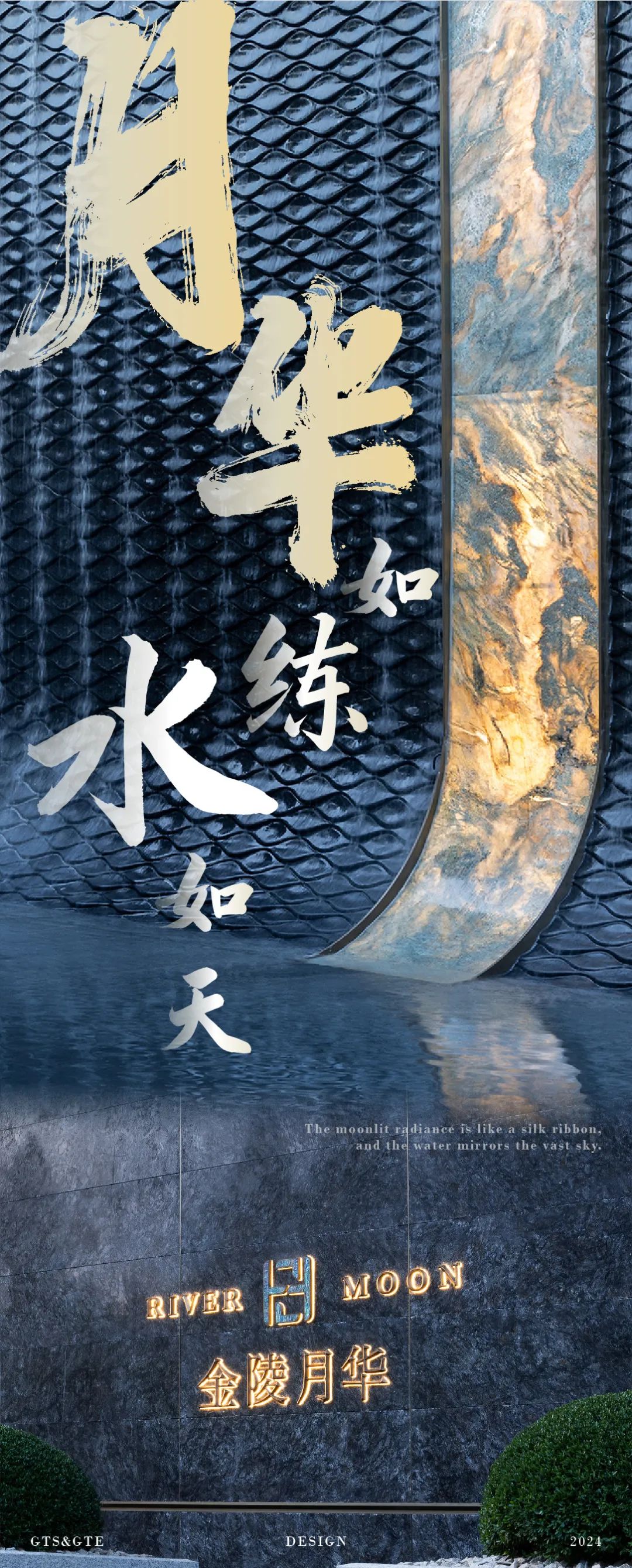 月华如练水如天·南京·金陵月华丨中国南京丨浙江蓝颂园林景观设计集团有限公司,大象建筑设计有限公司-0