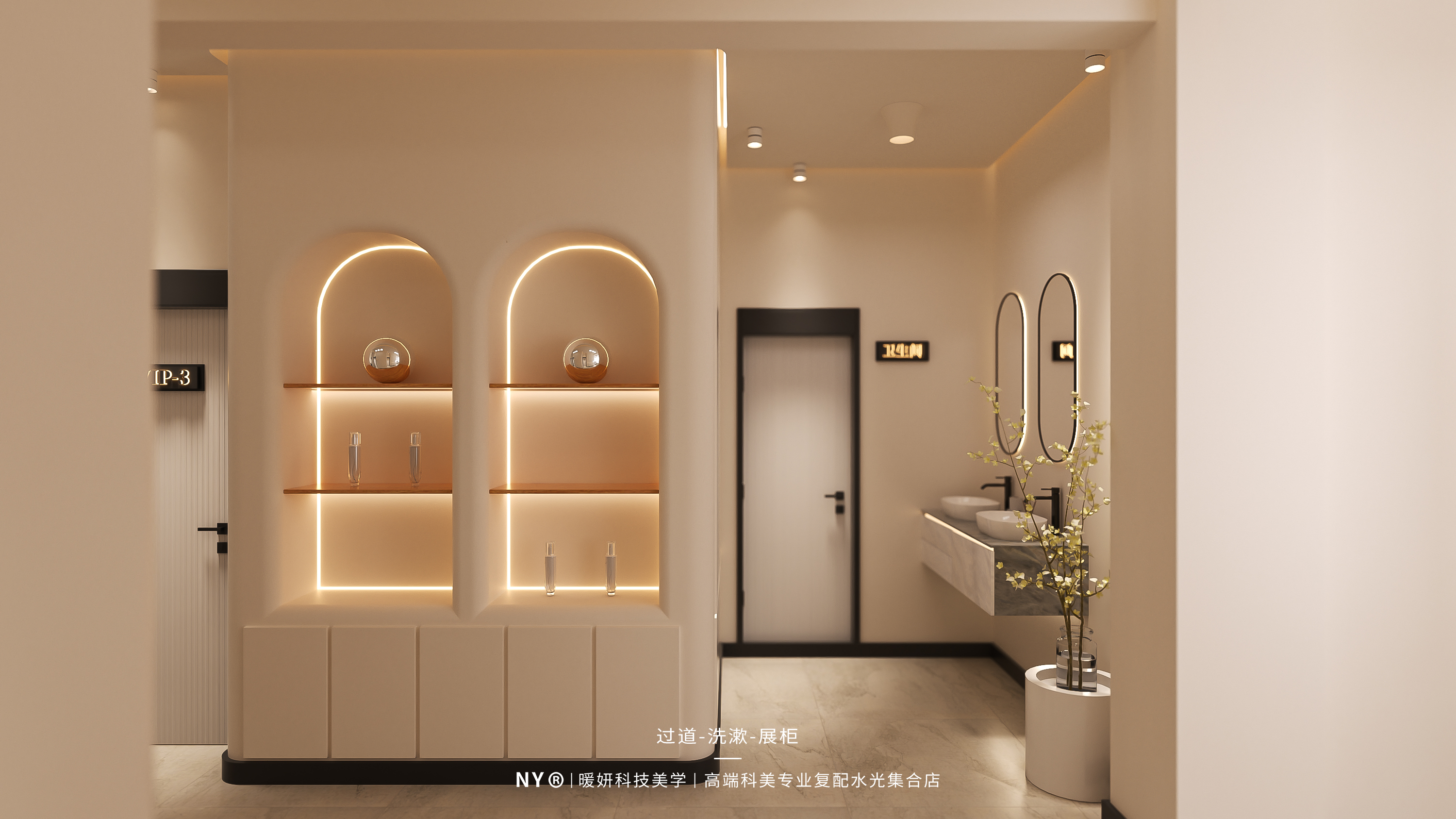 奶油风美妆美肤空间设计丨小漓-11