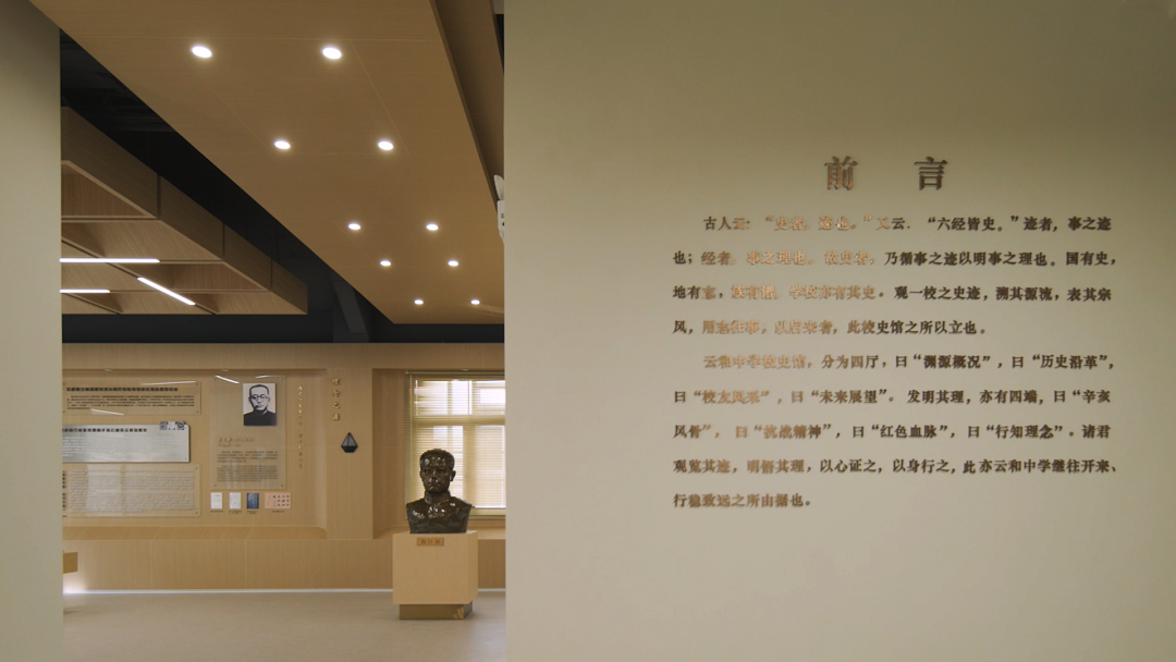 浙江省云和中学校史馆改造工程丨中国丽水丨上海丰间建筑设计咨询有限公司-60