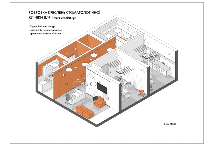 Проект стоматологічної клініки-0