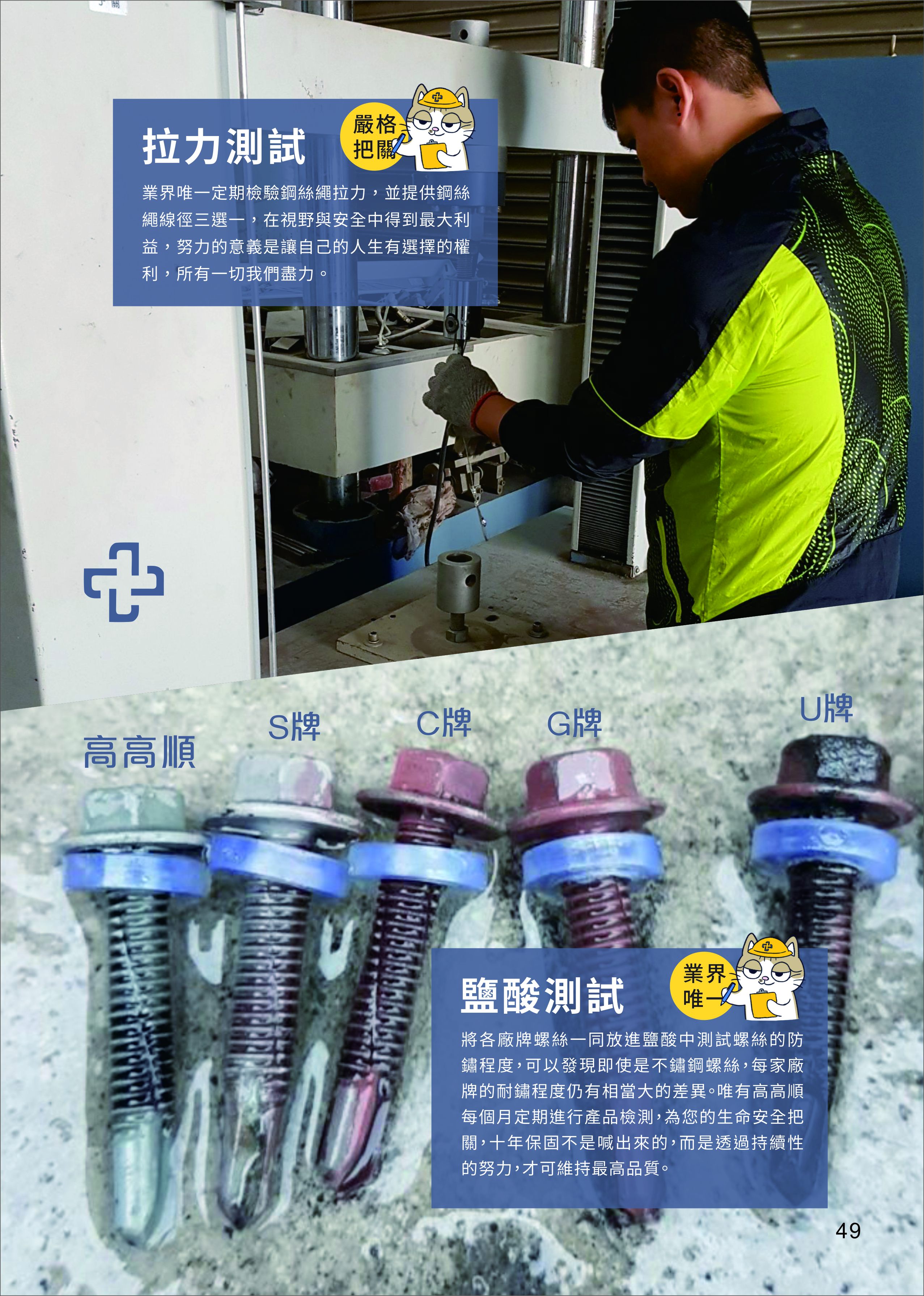 202604高高順產品型錄 隱形鐵窗 防霾紗網 KAOKAOSOON Invisible Grille-48