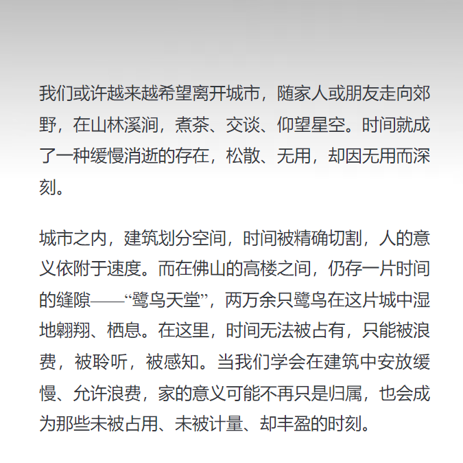 顺德澐璟丨中国佛山丨W.DESIGN无间设计,W.DESIGN无间软装-1