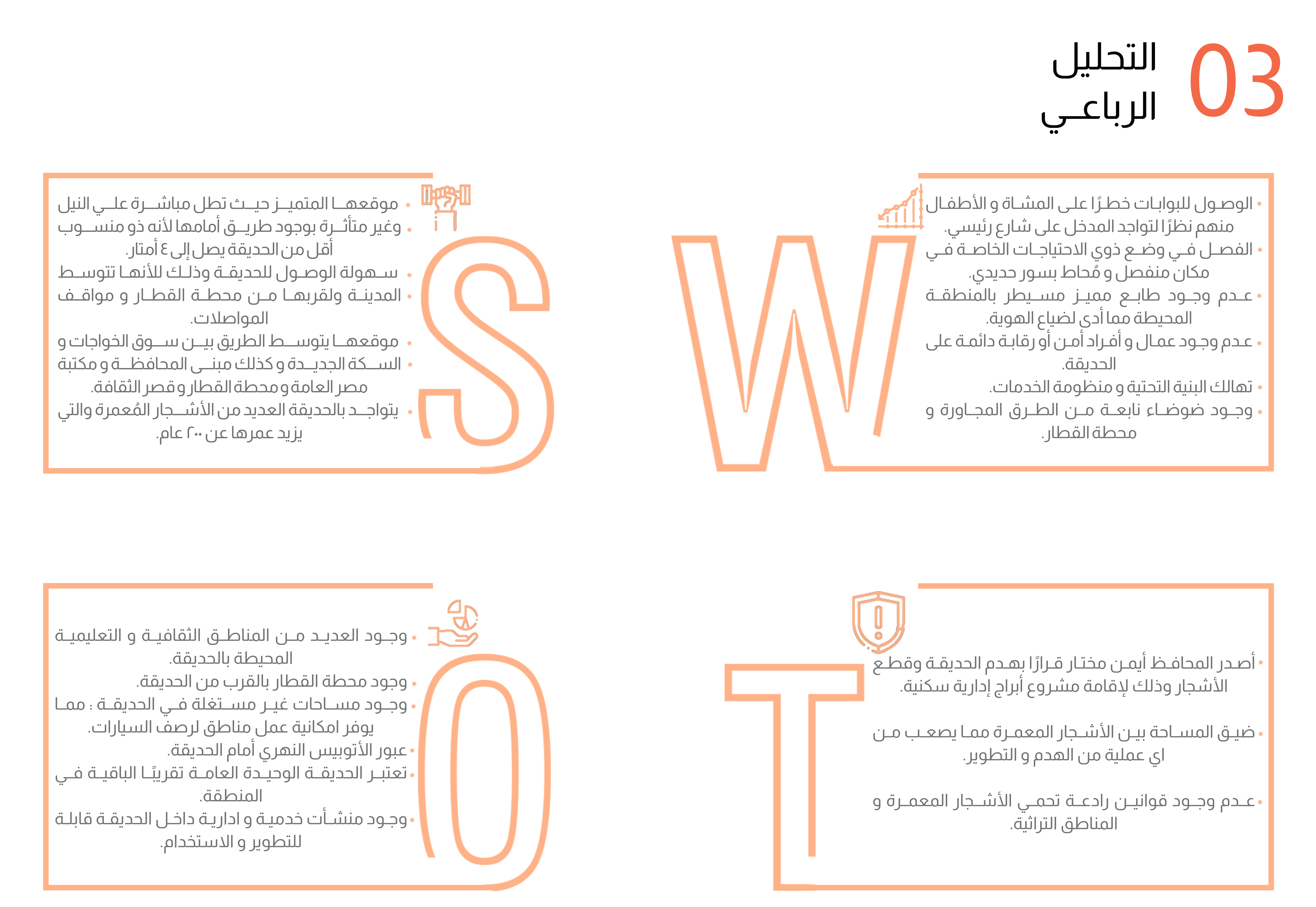 尼罗河畔新娘花园开发项目-3