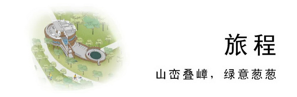 贵阳绿城·春风燕语温泉康养小镇丨中国贵州丨metrostudio 迈丘设计-31