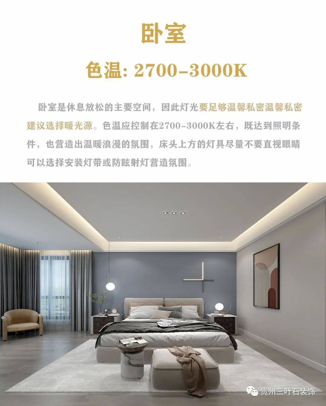 灯光设计科普丨室内设计师-16