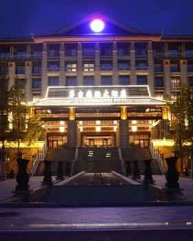 茅台国际大酒店