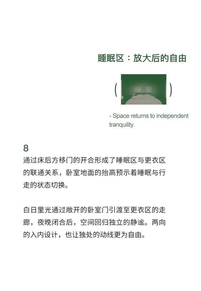 目后空间设计新作-39