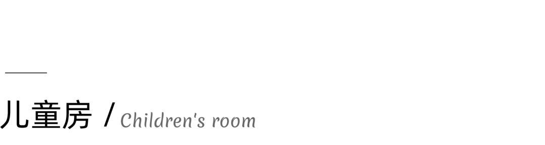 异构新作 | "去风格化" 90 后小夫妻的混搭之家（文末有礼）-104