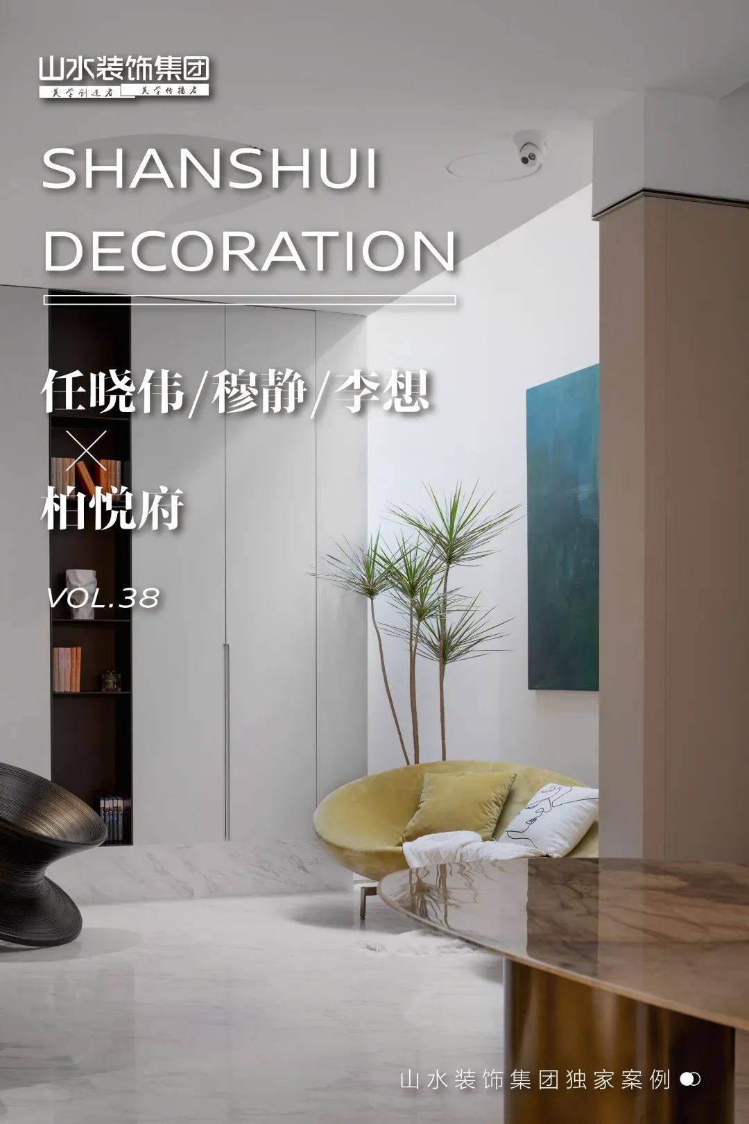 现代轻奢别墅设计丨山水装饰集团-0