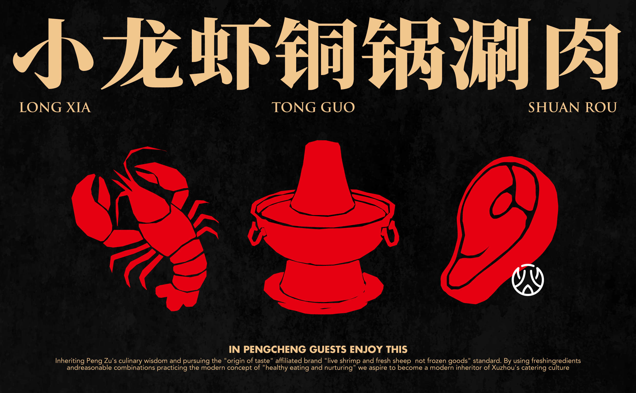 彭乐小龙虾铜锅涮肉丨中国徐州丨魔戏空间设计 ®  ABDdesign ®-24