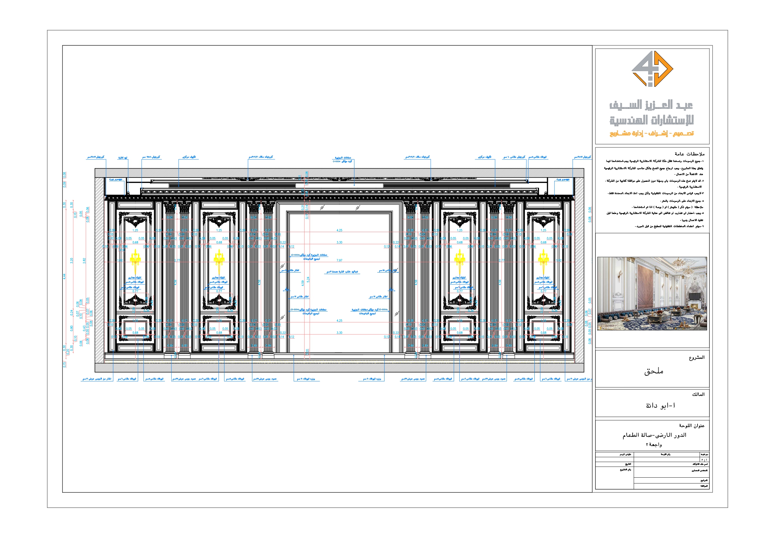 Shop drawing of Classic Dinning Majlis in KAS-9