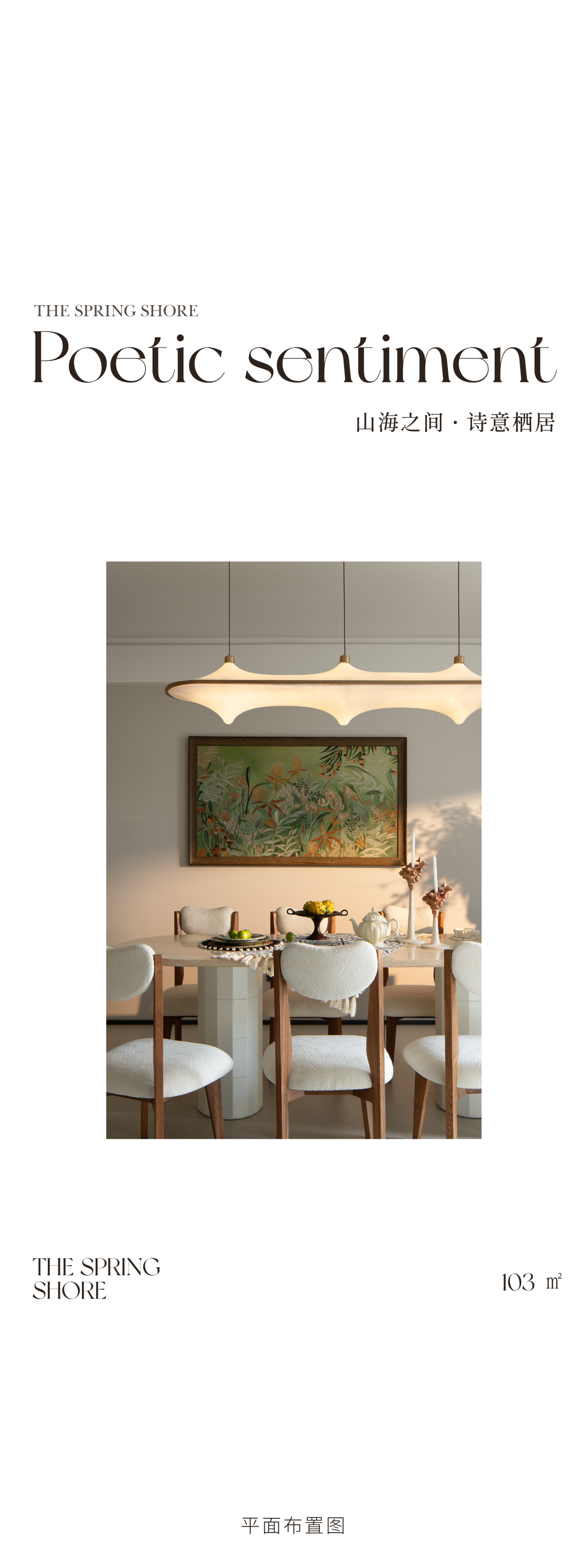 海南万宁绿城·海语春风样板间丨中国海南丨元禾大千-66