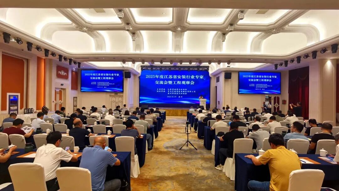 好建筑有“硬骨头”！公司科技成果荣获江苏省安装行业科技创新奖-7