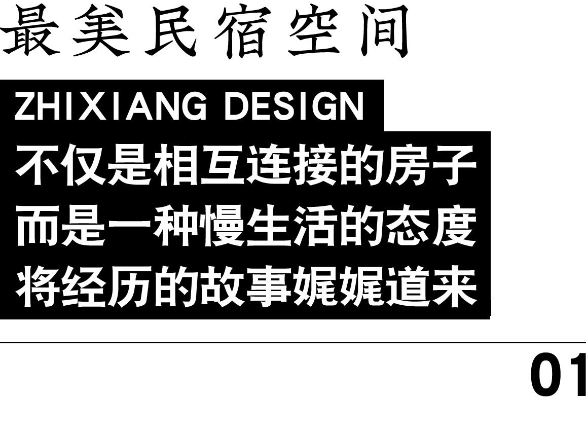 Riza Resort 里查里诺民宿丨中国贵阳丨止向设计×关聪-2