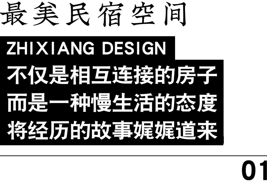 Riza Resort 里查里诺民宿丨中国贵阳丨止向设计×关聪-2