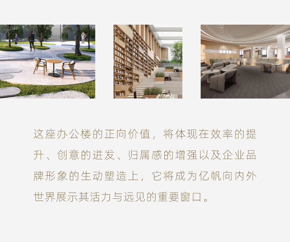 亿帆医药办公楼 - 生机盎然的创新聚落-6