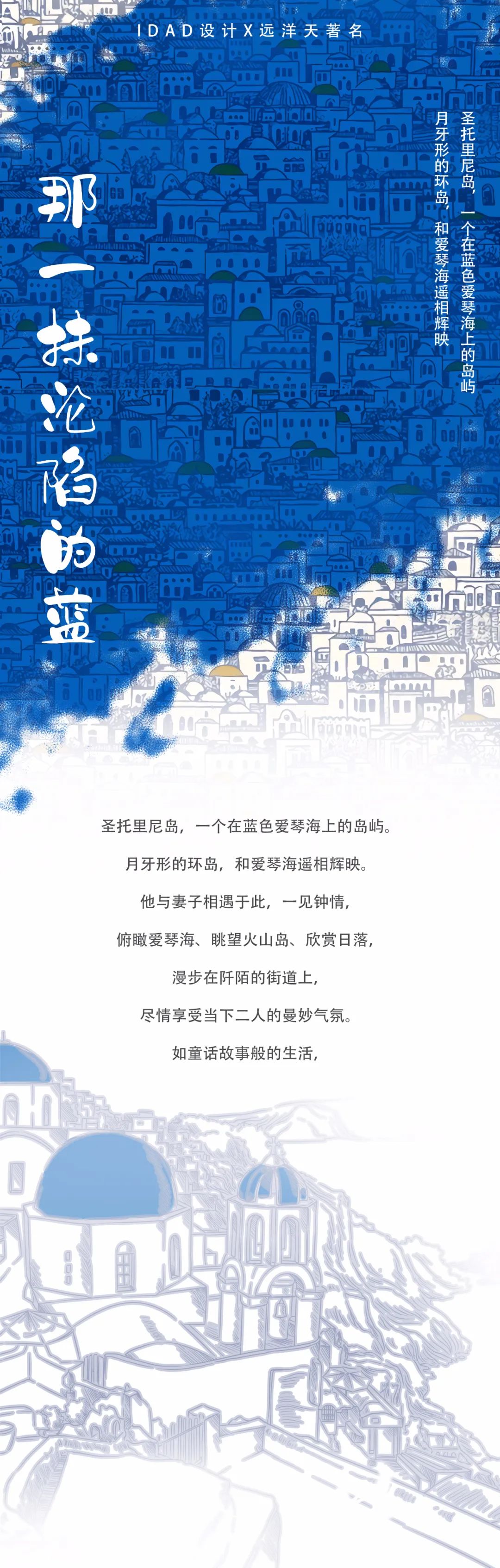 中山远洋天著样板间丨中国中山丨IDAD久度设计-0