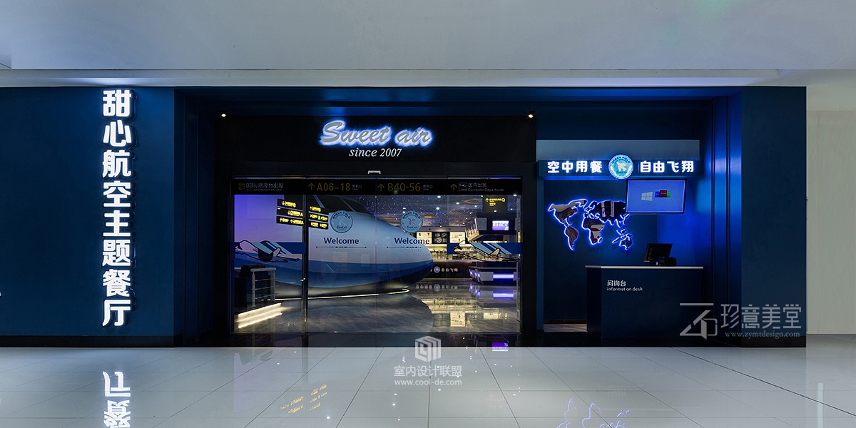 清远首家航空主题餐厅-0