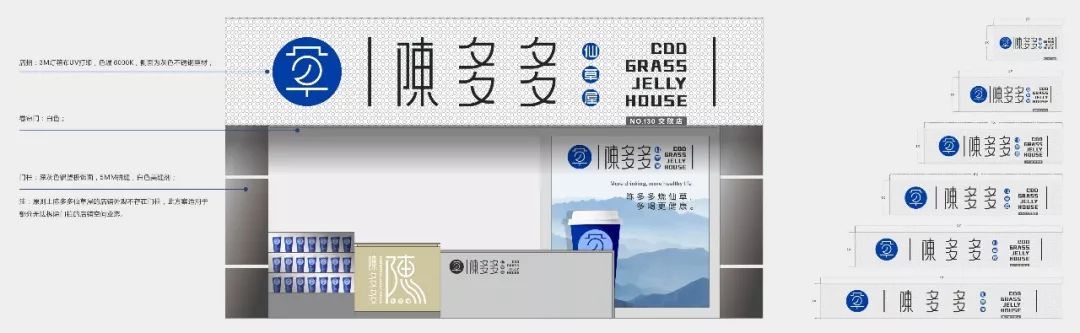 成都素派创意设计 | 陈多多仙草屋 SI 系统设计-11