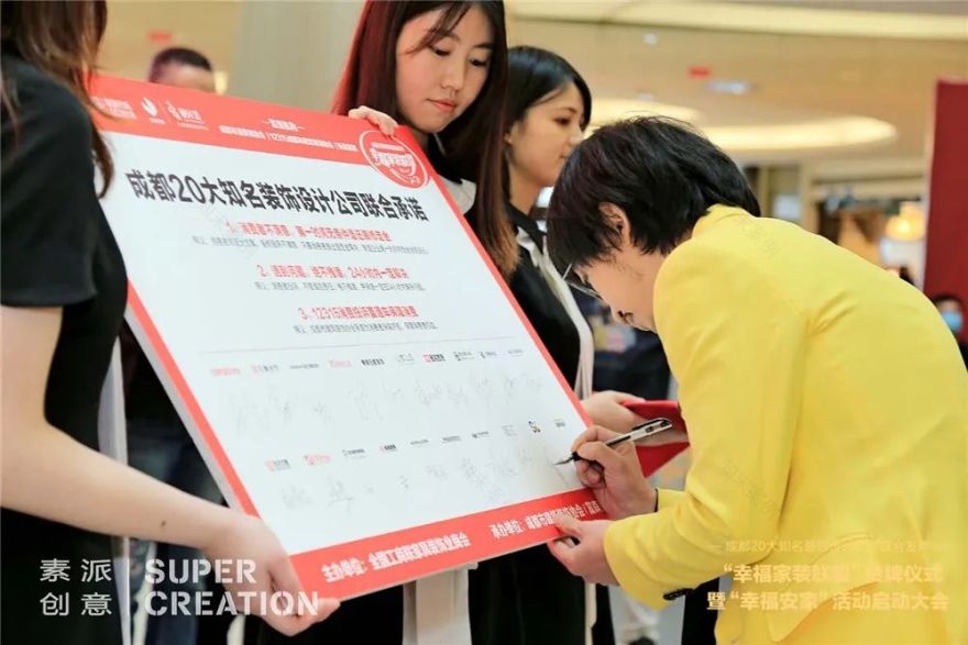 富森美“幸福安家”活动,素派设计实现拎包入住-24