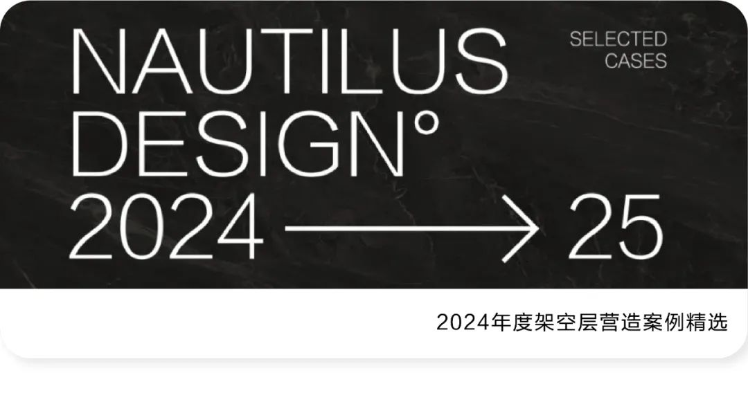 诺特拉斯作品|杭州·滨江锦翠金宸府大区架空层：打造花园式理想生活-74