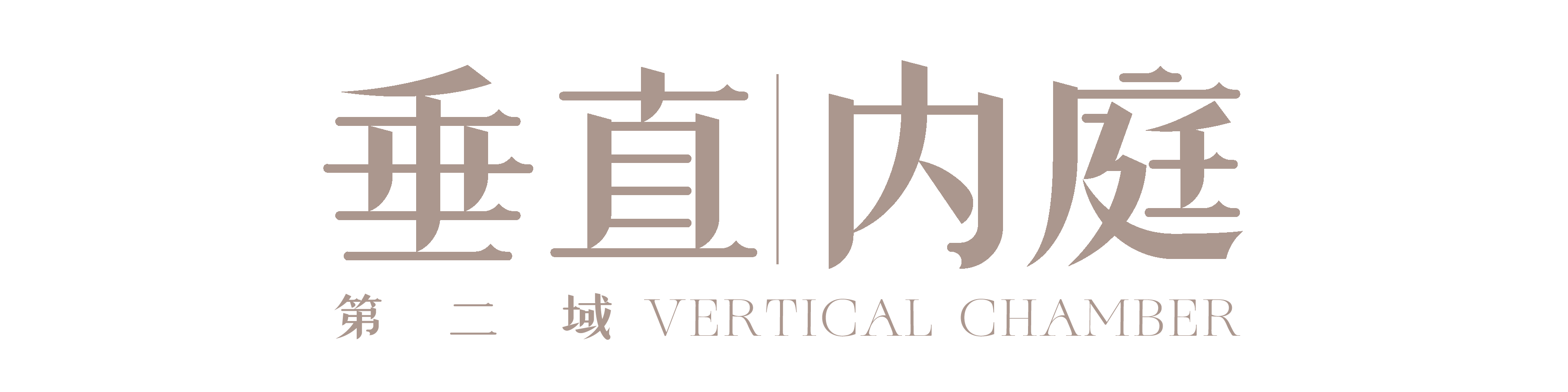 印湖餐厅丨中国杭州丨大相设计-19