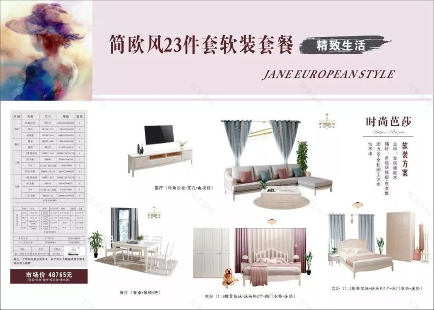 峰光无限装饰 | 第三届国际软装节,无限风光在顶峰!-23