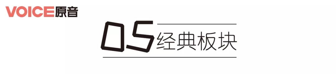 《原音》重启,记录原构人的声音与故事-76
