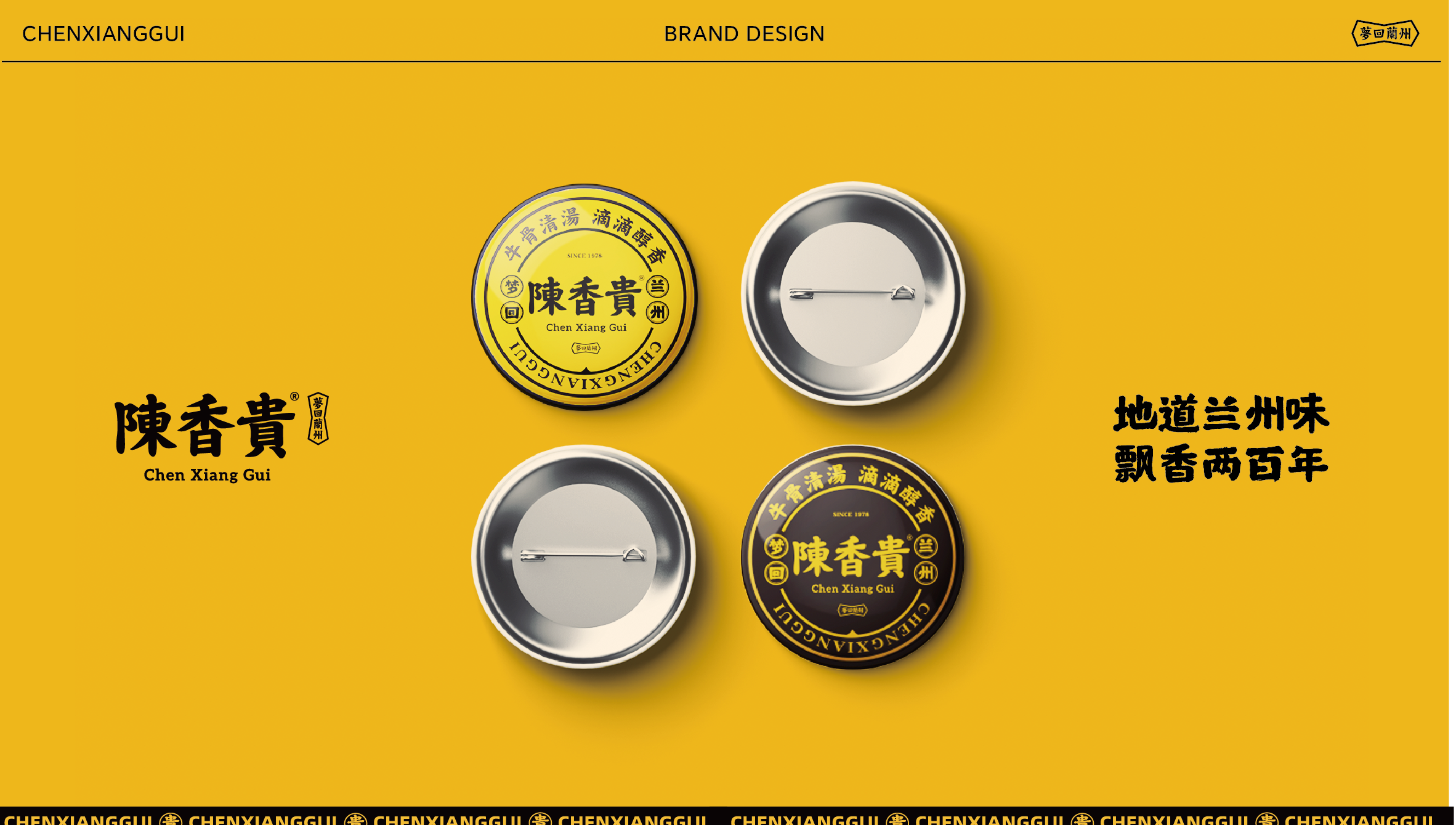 《陈香贵》兰州牛肉面餐饮空间设计-5