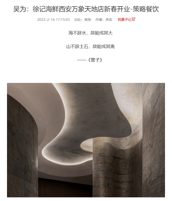 徐记海鲜西安万象天地店丨中国西安丨IN.X 屋里门外-41