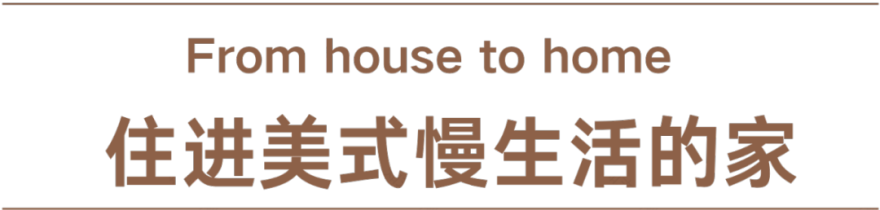 漫居 · 云行设计-1