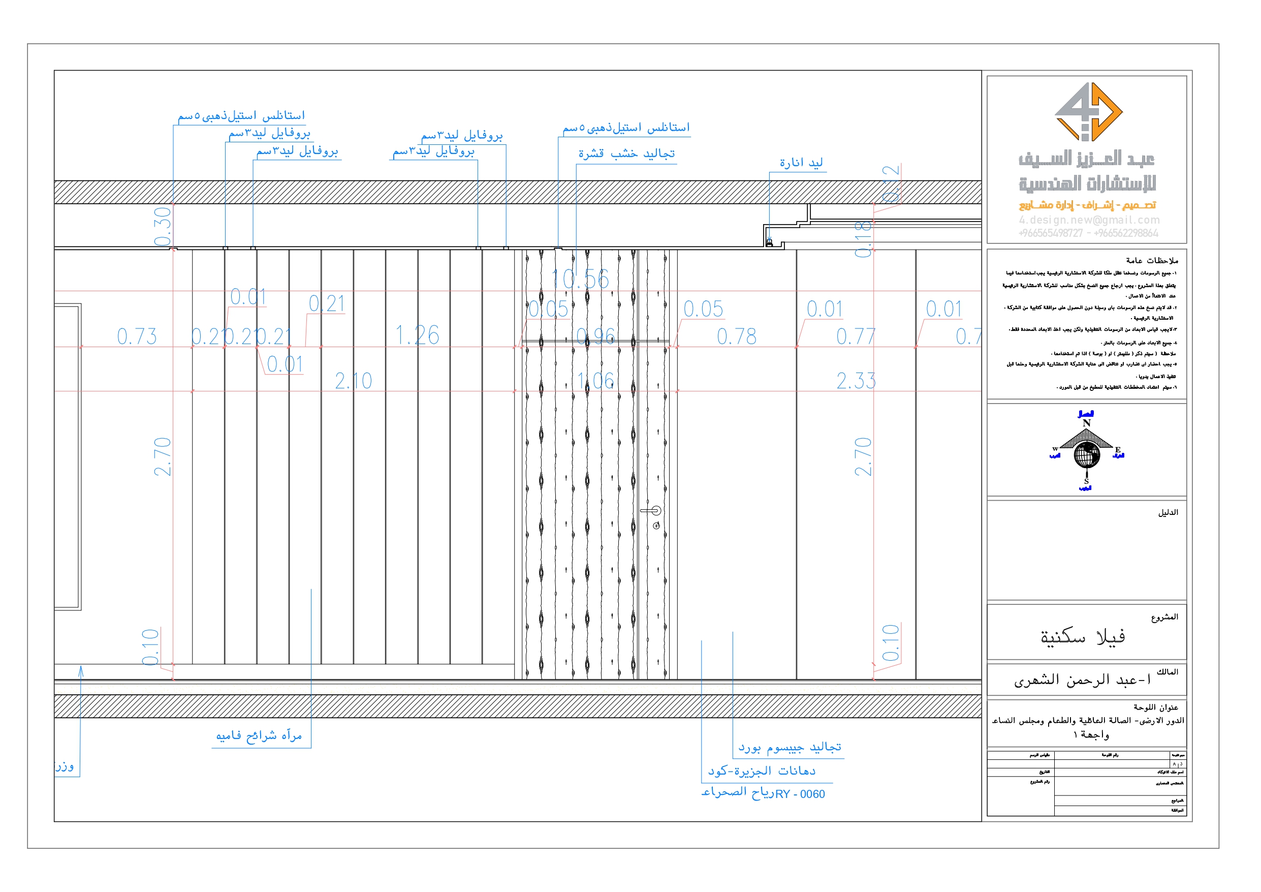Working Drawings of Family hall in villa in KSA-14