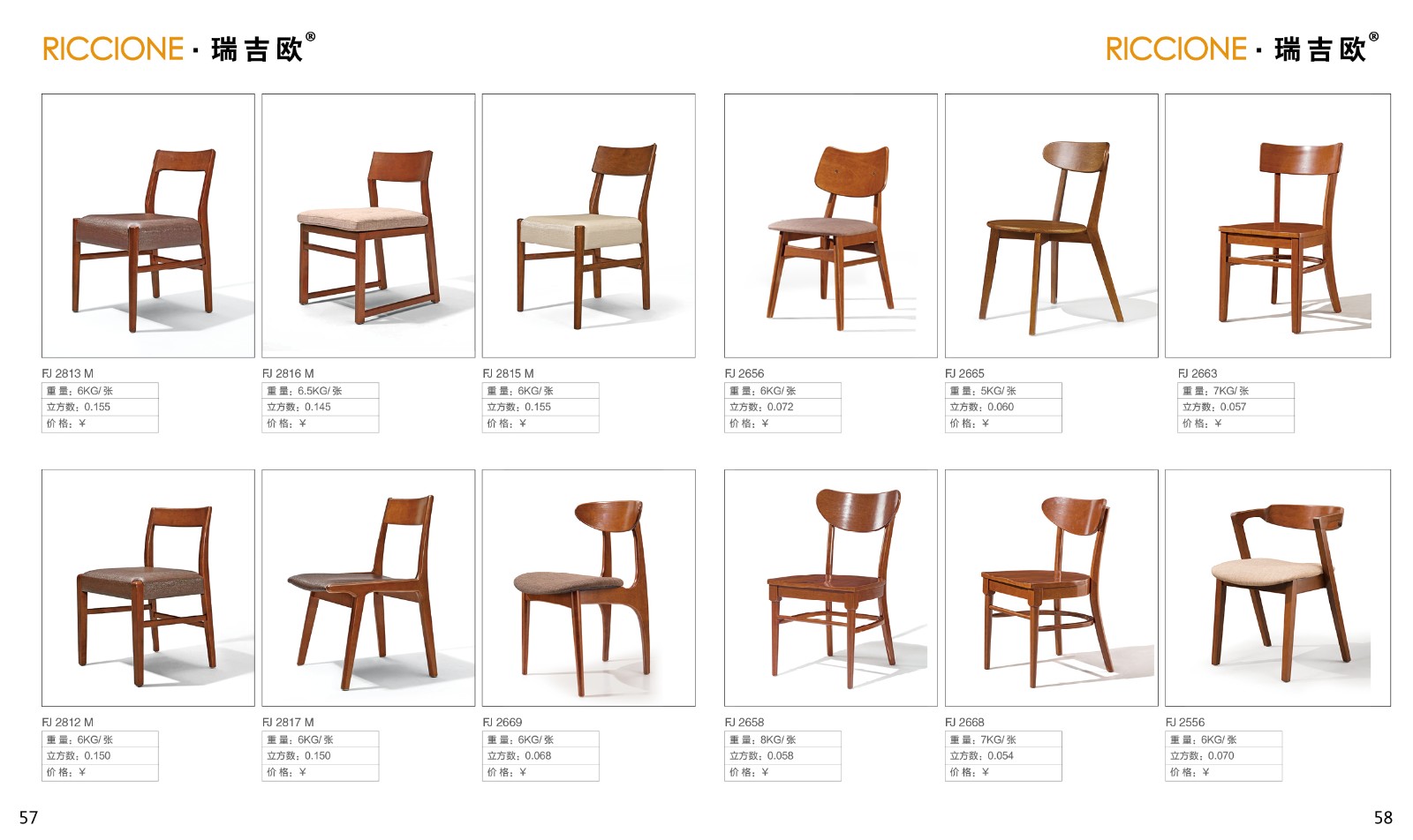 瑞吉欧马来西亚进口实木餐厅家具-29