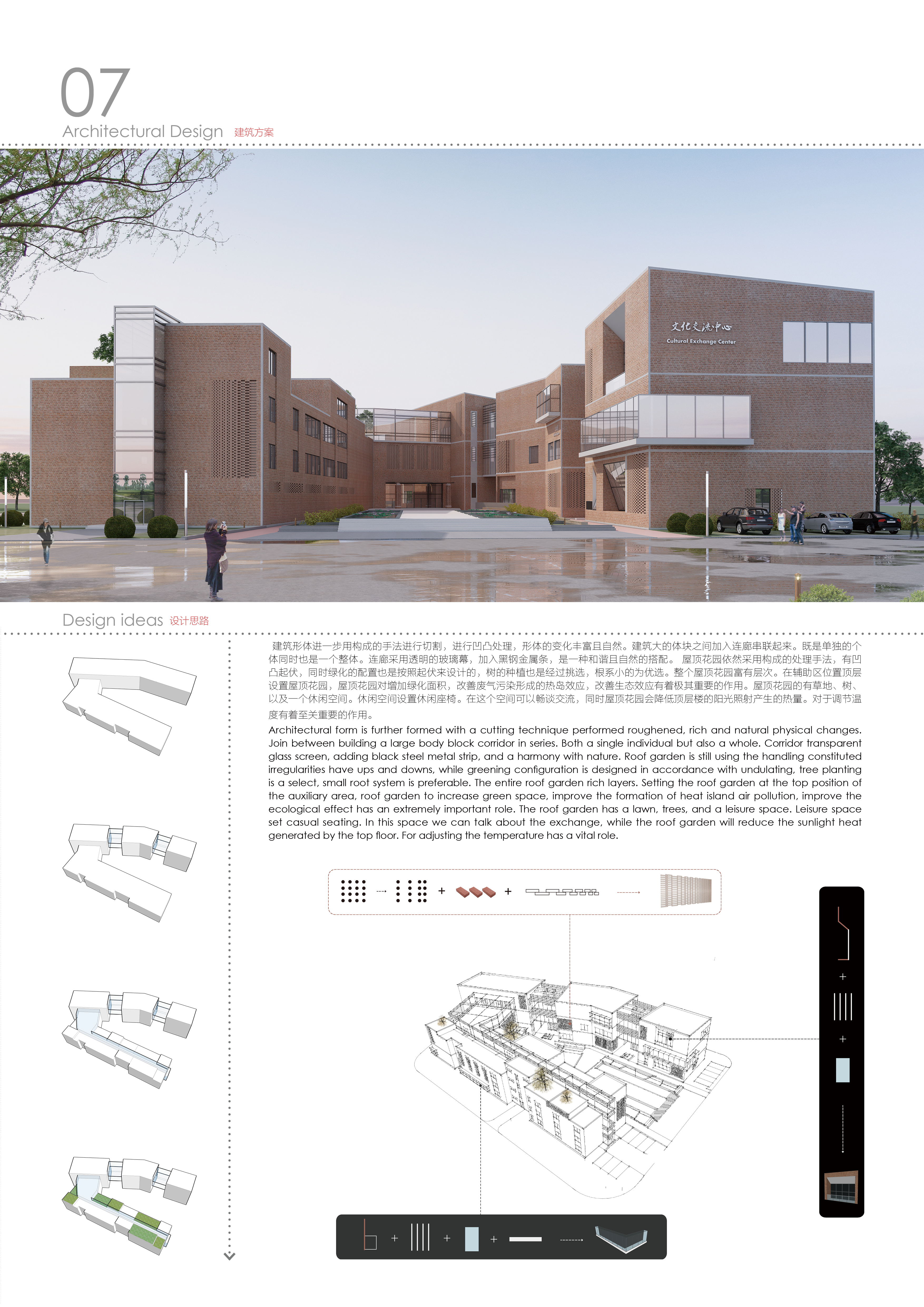 吉林建筑大学文化中心建筑设计 | 创新与环境的和谐融合-12