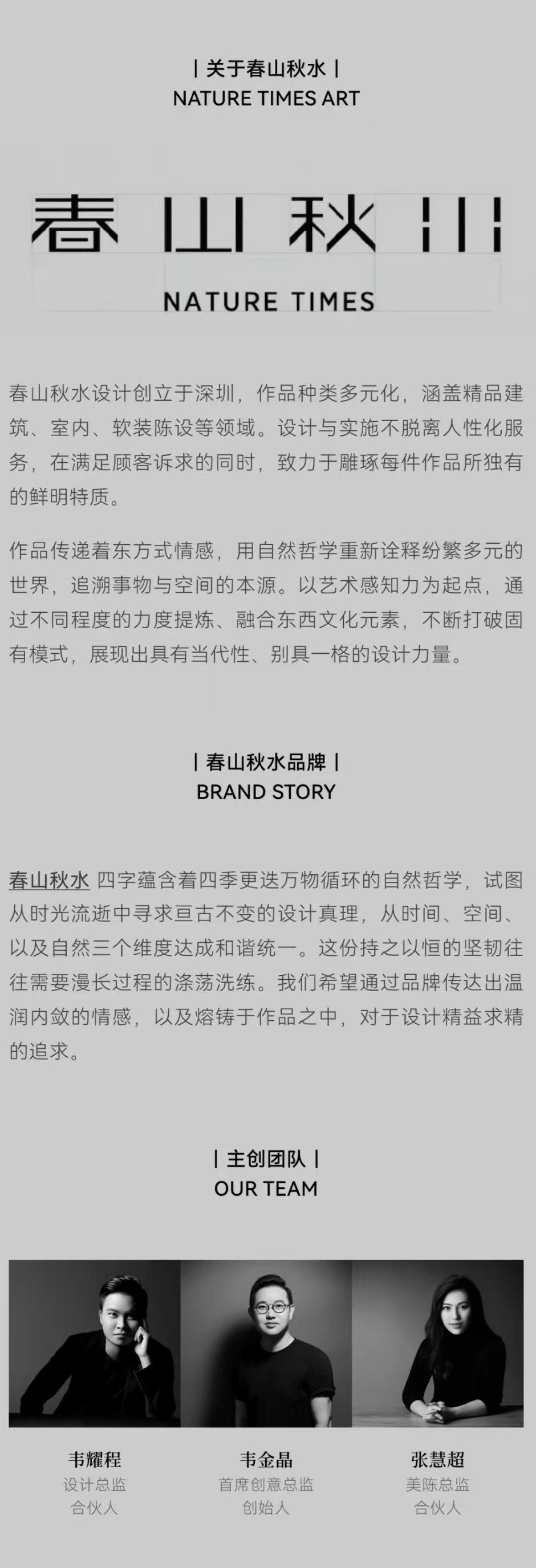 晴空·日本料理深圳店丨中国深圳丨春山秋水设计-106