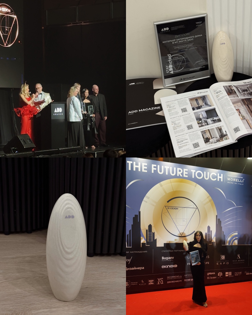 Победитель Премии ADD AWARDS 2025-10
