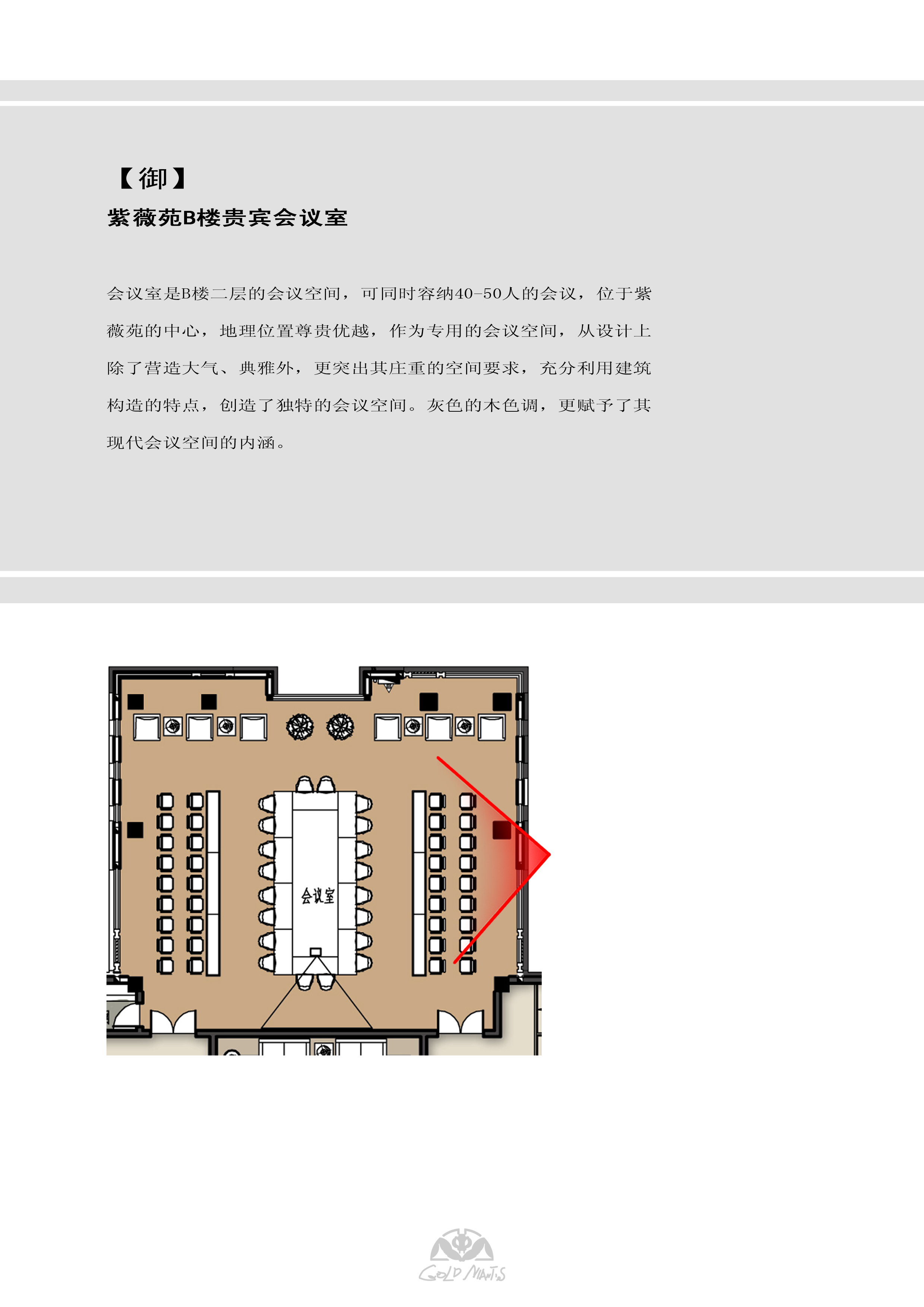 金螳螂  新中式风格紫薇园会所室内概念方案高清效果图-72