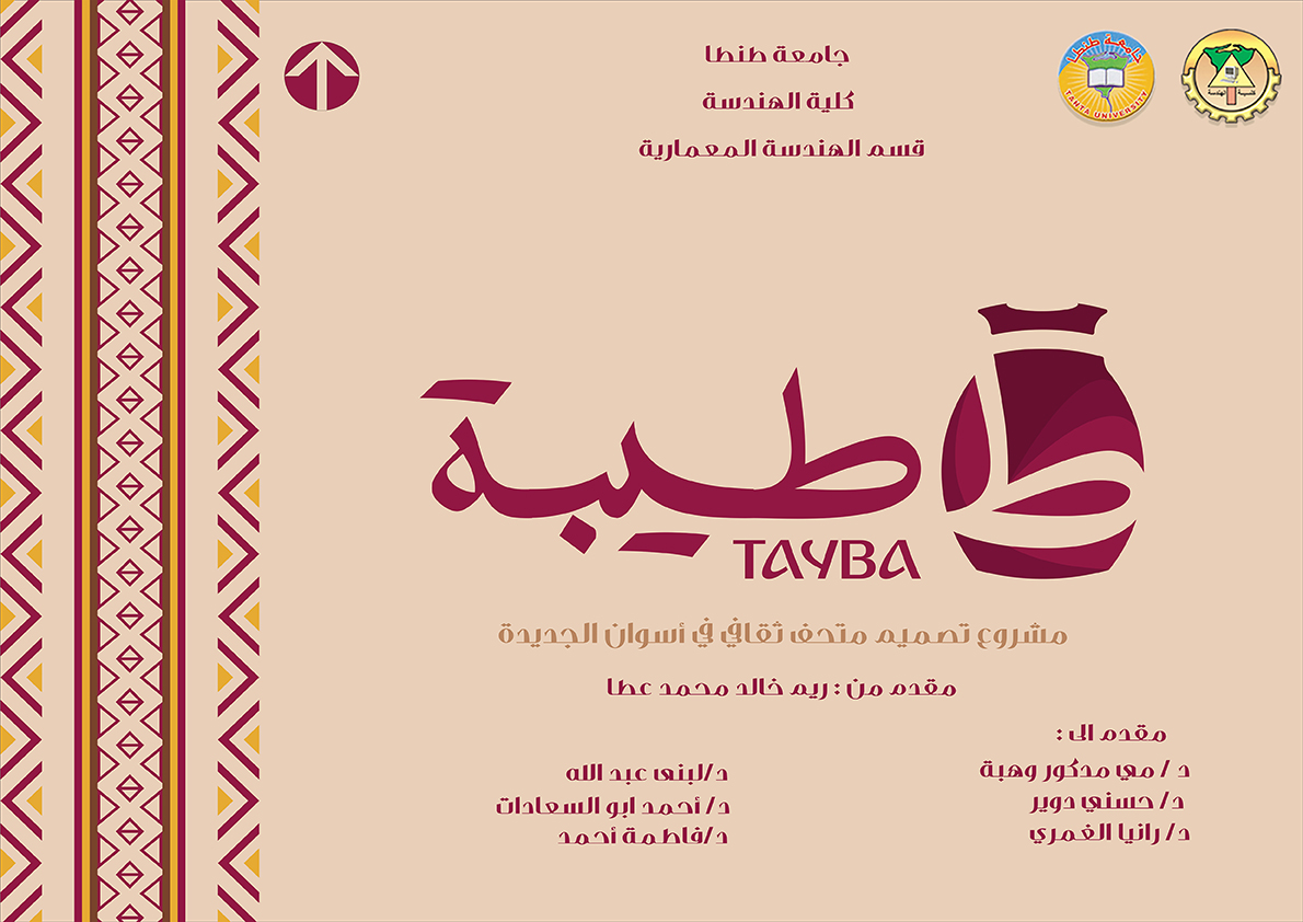 阿斯旺博物馆（طيبة）项目丨埃及阿斯旺-3