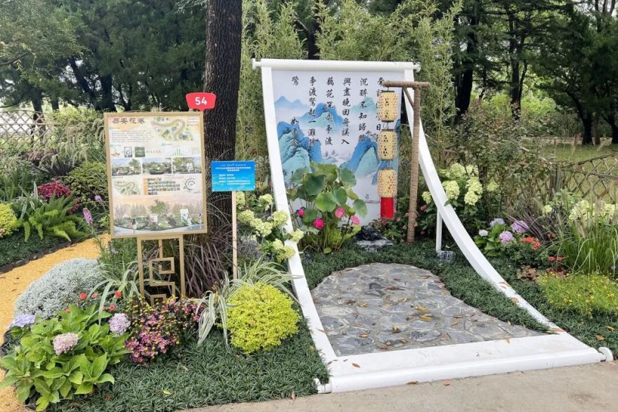 喜报▏济南园林集团《易安花卷》花境作品荣获多项省级大奖-28